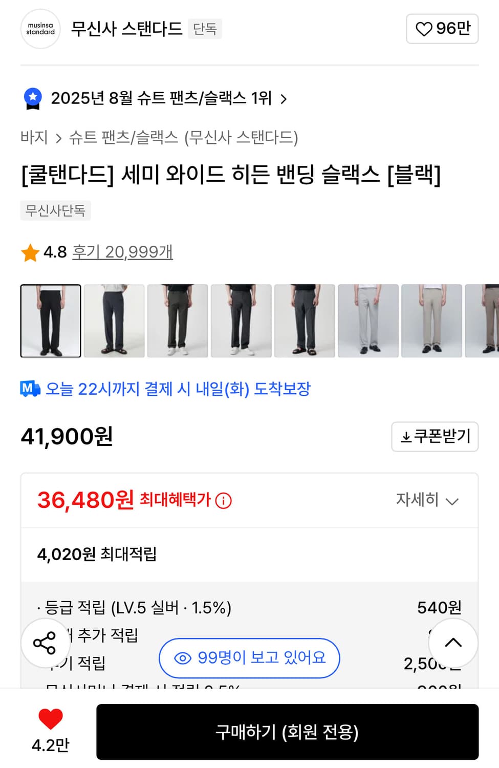 [새상품]무신사스탠다드 쿨탠다드 세미 와이드 히든 밴딩 슬랙스 블랙33 상품이미지2