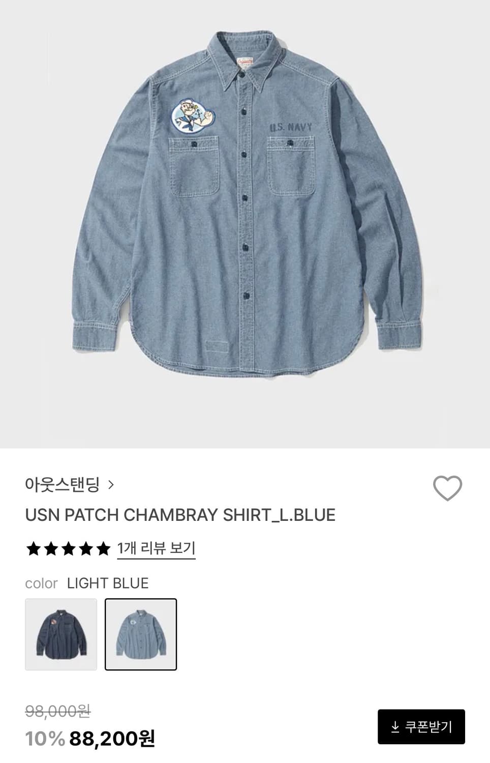 아웃스탠딩 데님셔츠m 상품이미지1