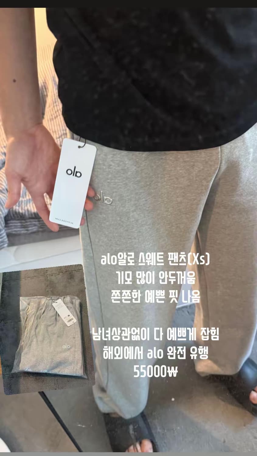 Alo 알로 스웻팬츠 상품이미지1