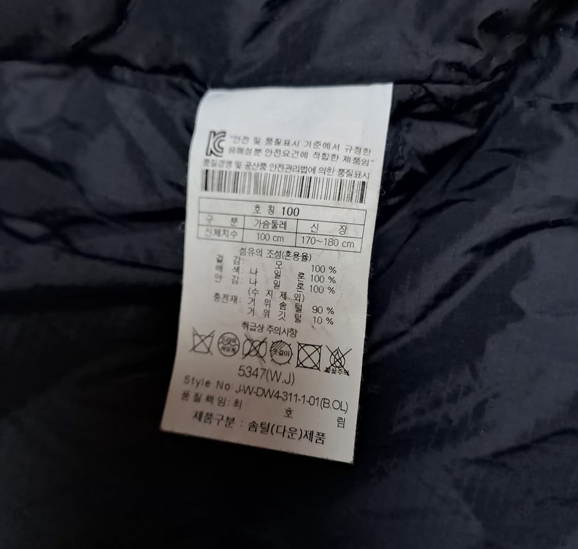 (택포) 코오롱 울100% 구스 자켓 100 B117 상품이미지9