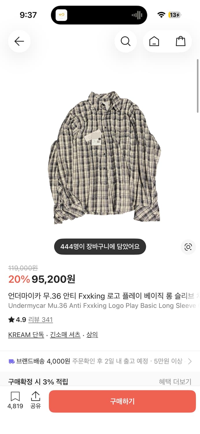 언더마이카 무.36 체크셔츠 2사이즈 상품이미지1