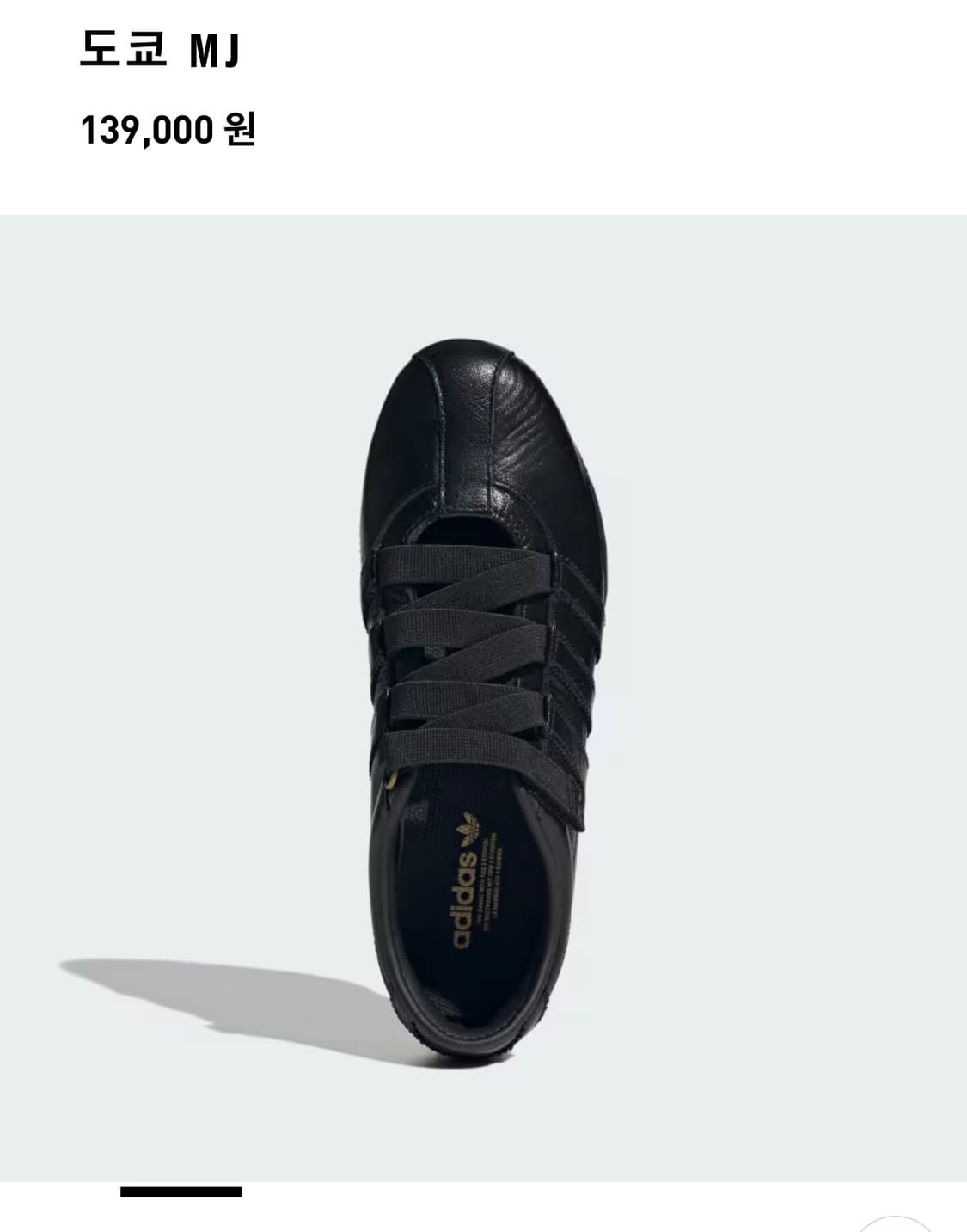 오늘만 할인 아디다스 도쿄 MJ 모델 블랙 상품이미지4