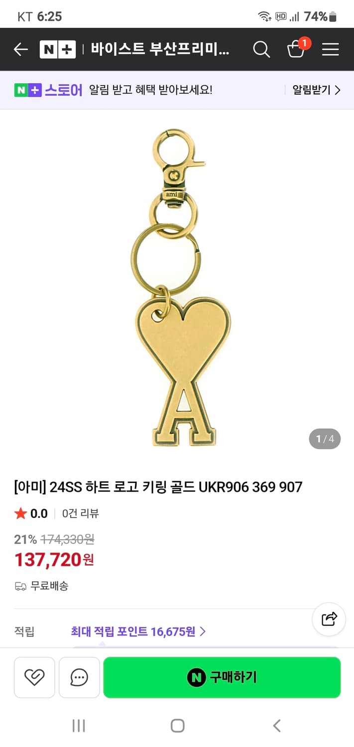 아미 하트로고 골드 키홀더/키링/백참 정품S급 상품이미지6