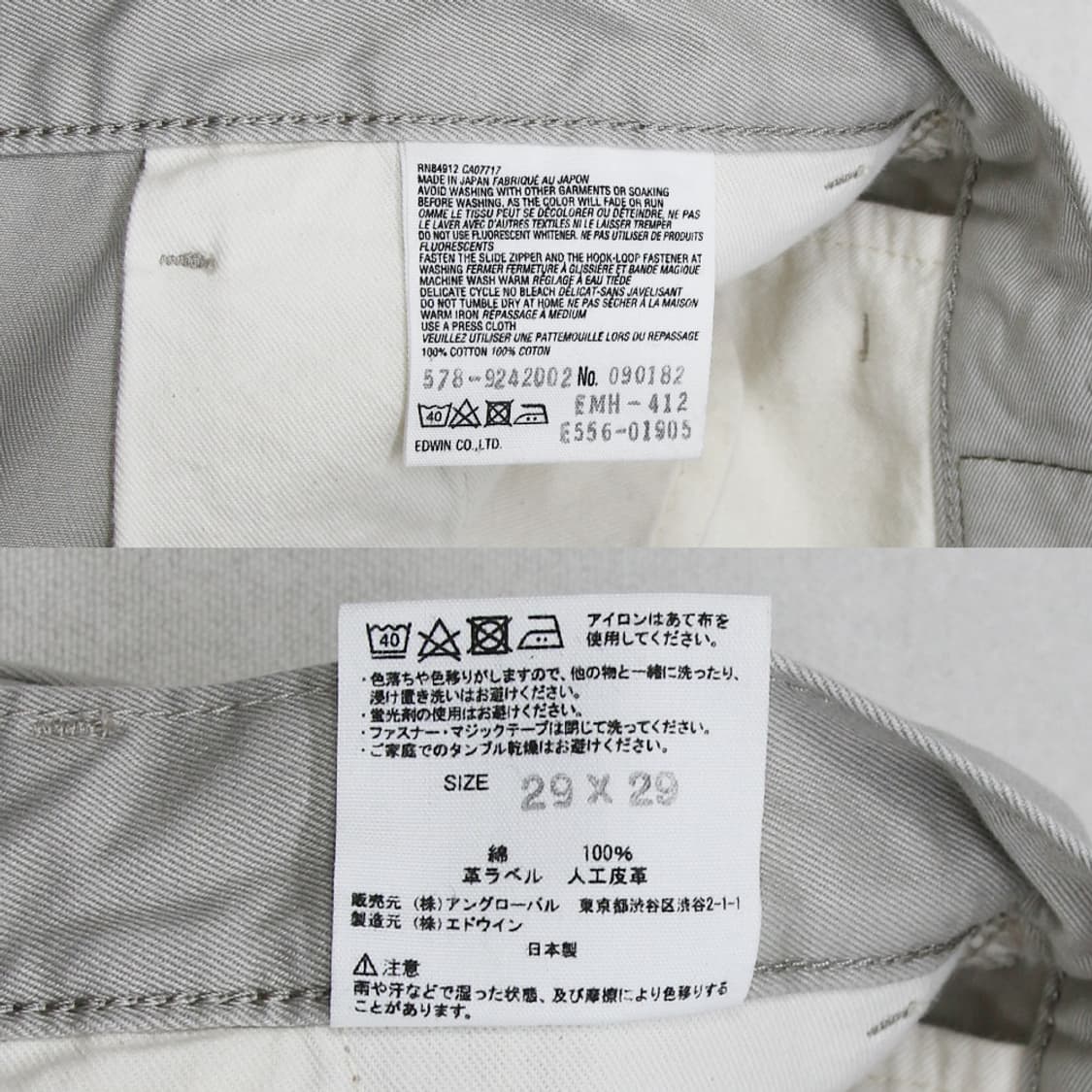 (착용컷) MARGARET HOWELL x EDWIN 치노 팬츠 (31) 상품이미지6