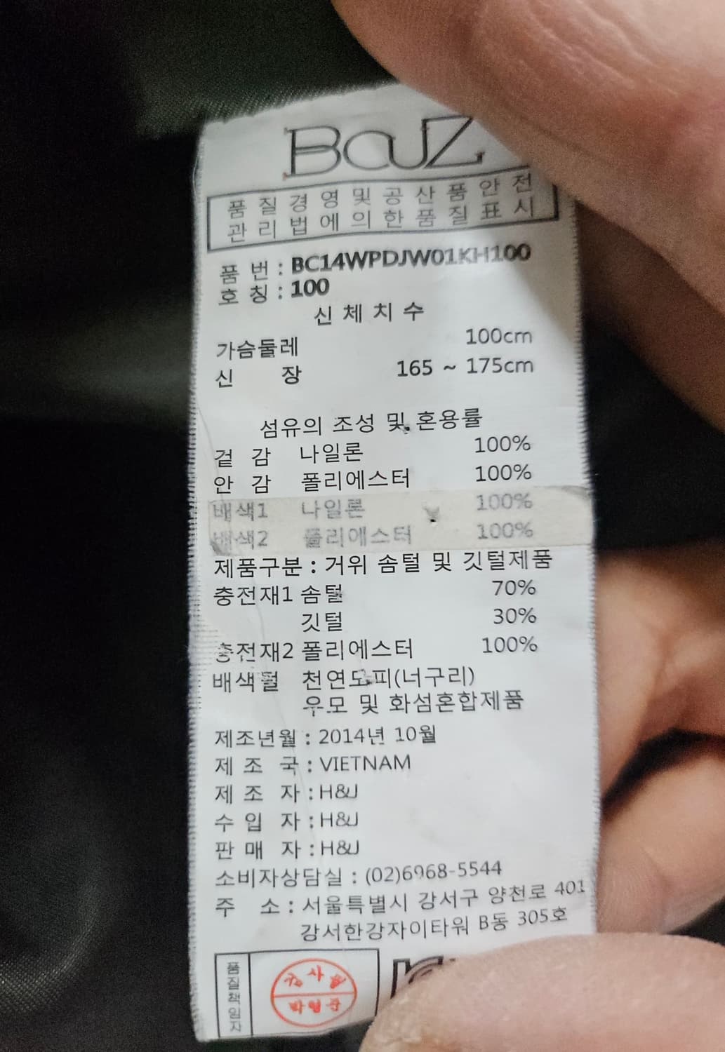 BAUZ  카키색 후드 롱 패딩  M 상품이미지8