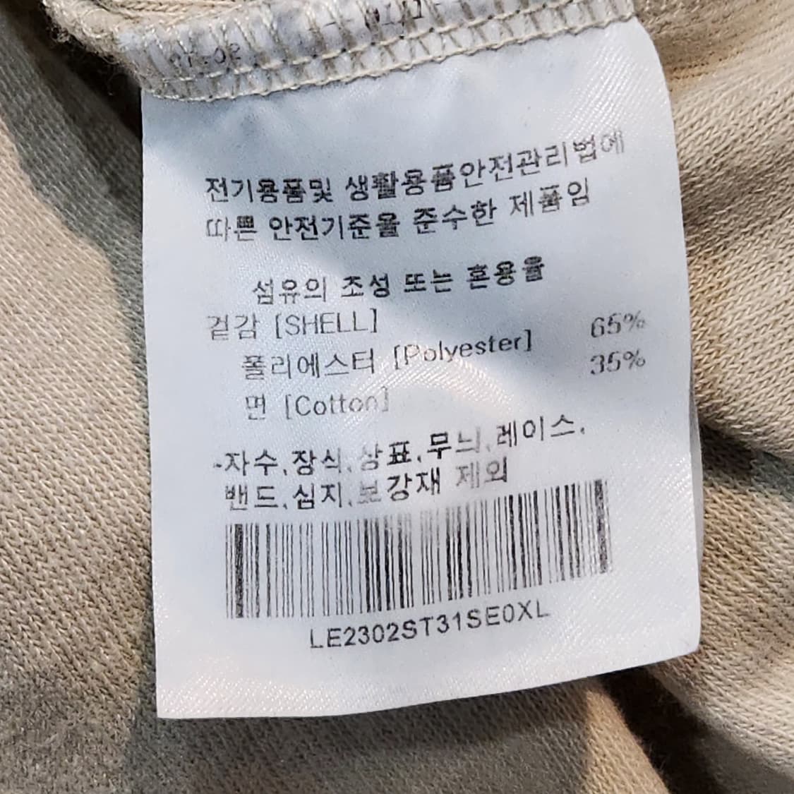 LEE 테리 원단 반팔셔츠 (XL) 상품이미지3