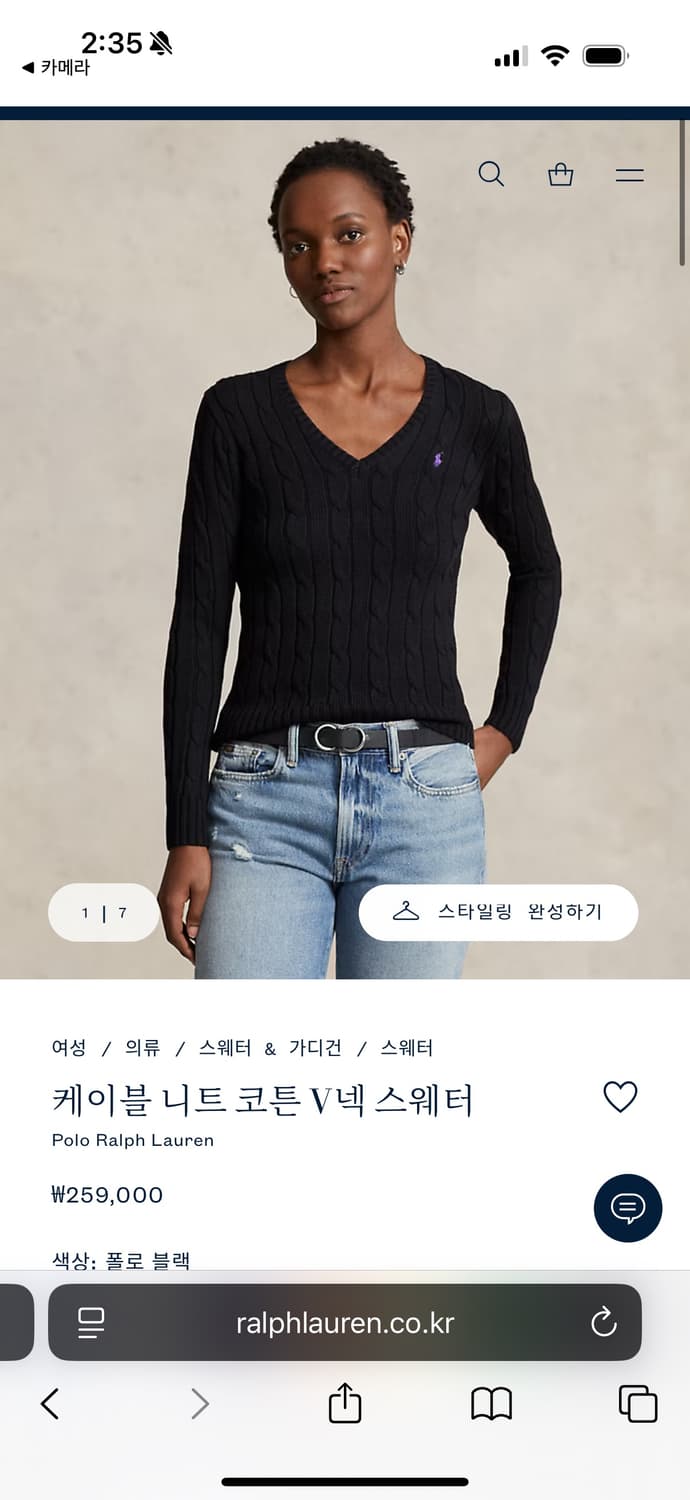 폴로 랄프로렌 케이블 니트 코튼 V넥 판매 상품이미지5