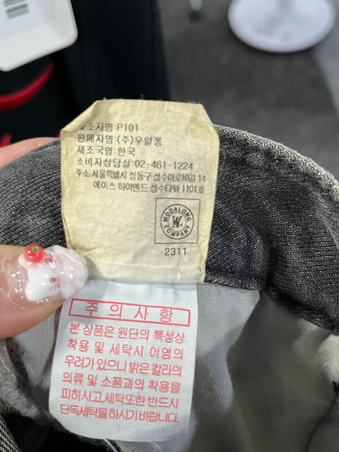 우알롱 워싱 커브 포켓 와이드 데님 팬츠 2사이즈 (M사이즈) 상품이미지4