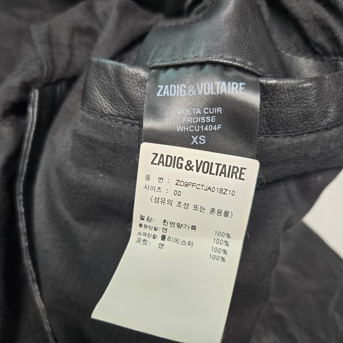 0189 쟈딕앤볼테르 양가죽 블레이저 자켓 xs 상품이미지10