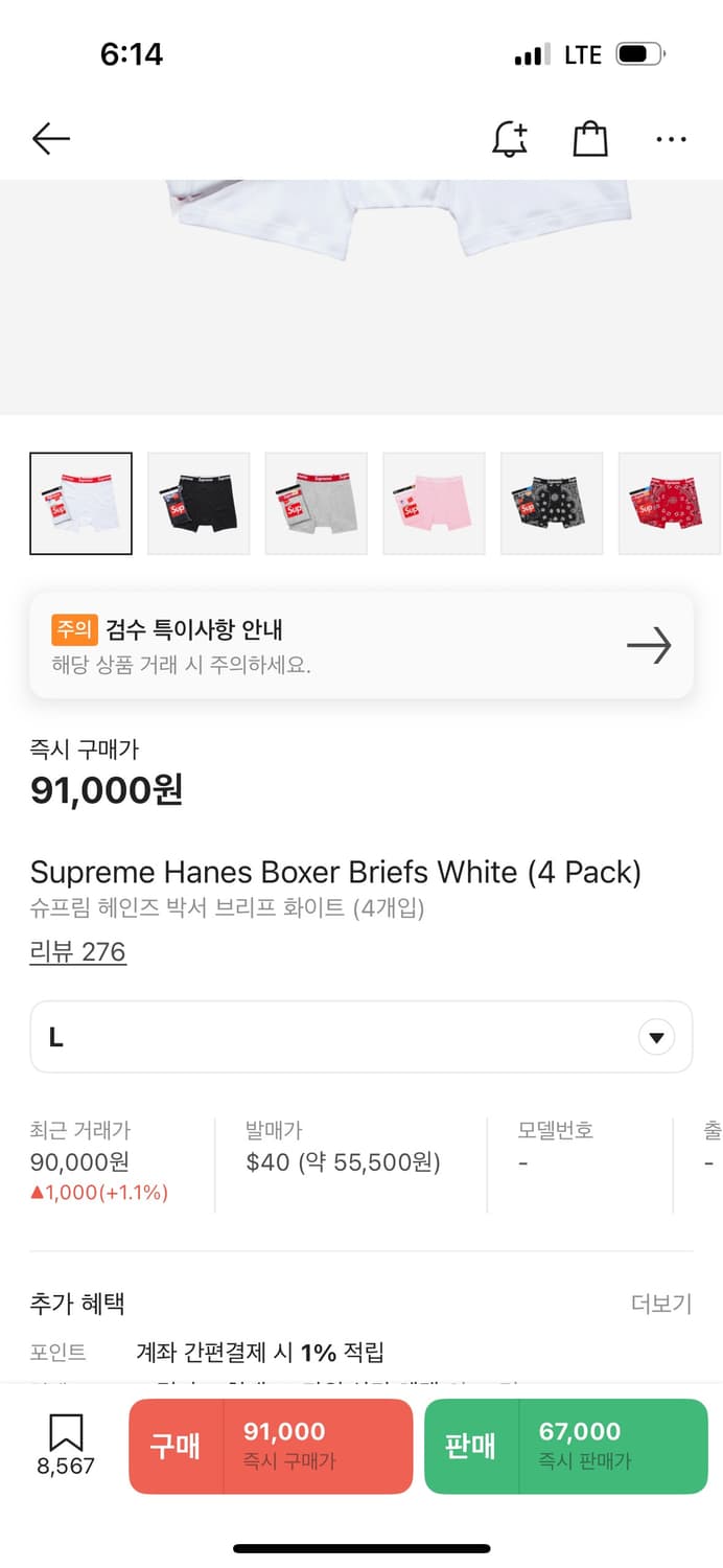슈프림 헤인즈 박서 브릭프 화이트 상품이미지1