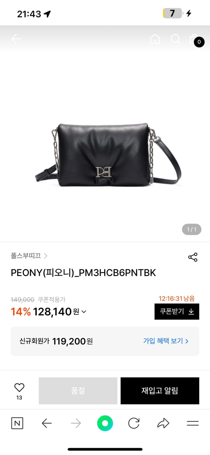 폴스부띠끄 PEONY 피오니 여성 가방 블랙 숄더백 크로스백 상품이미지1