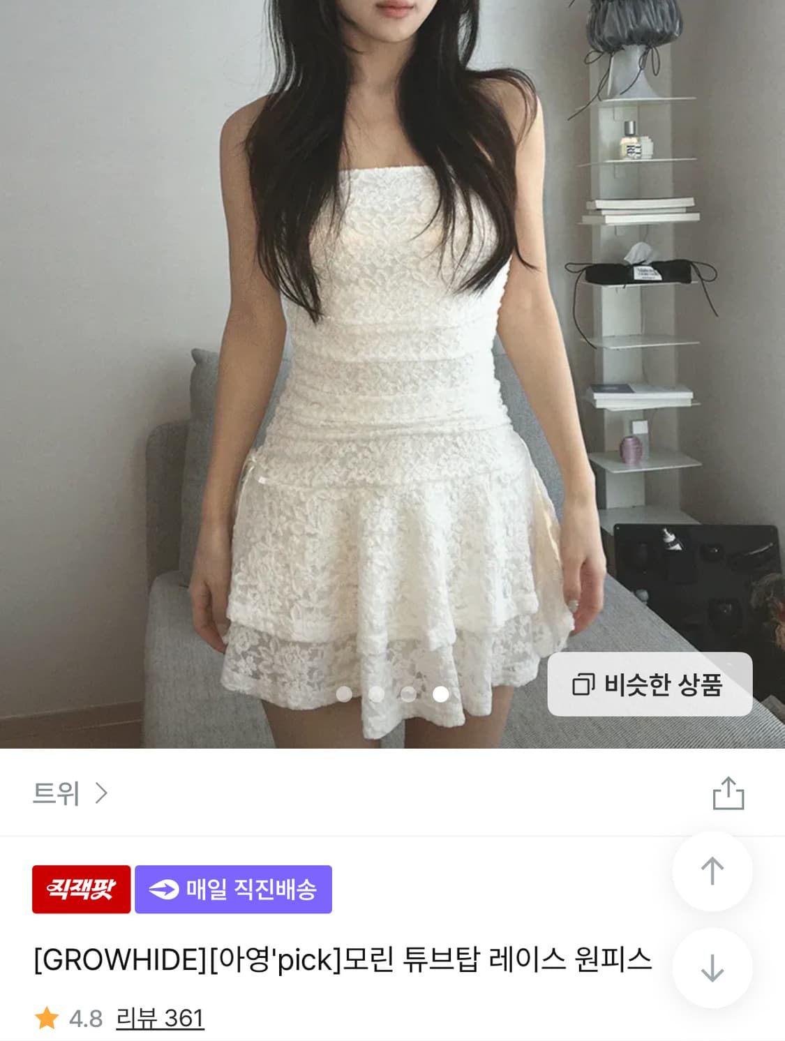 트위 튜브탑 레이스 원피스 상품이미지1