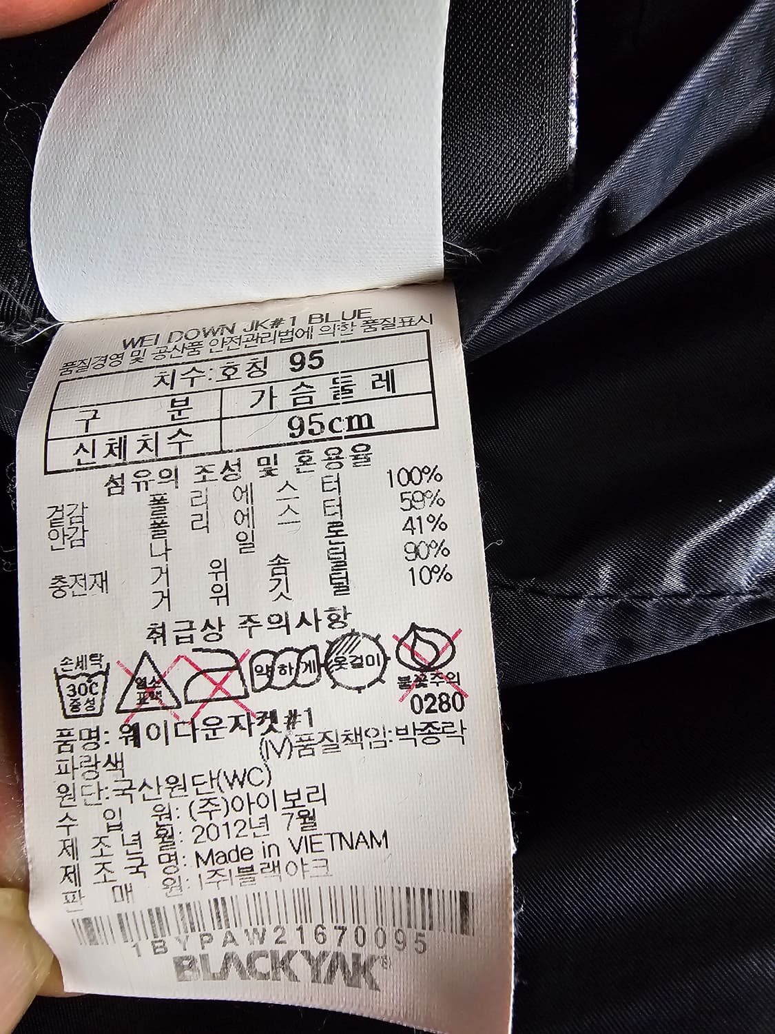 블랙야크 양면 구스다운 자켓 95 상품이미지5