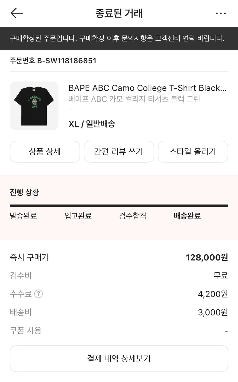 베이프 ABC 카모 컬리지 티셔츠 블랙 그린 반팔 상품이미지6