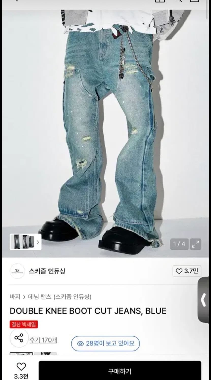 스키즘 인듀싱 부츠컷 L 상품이미지1