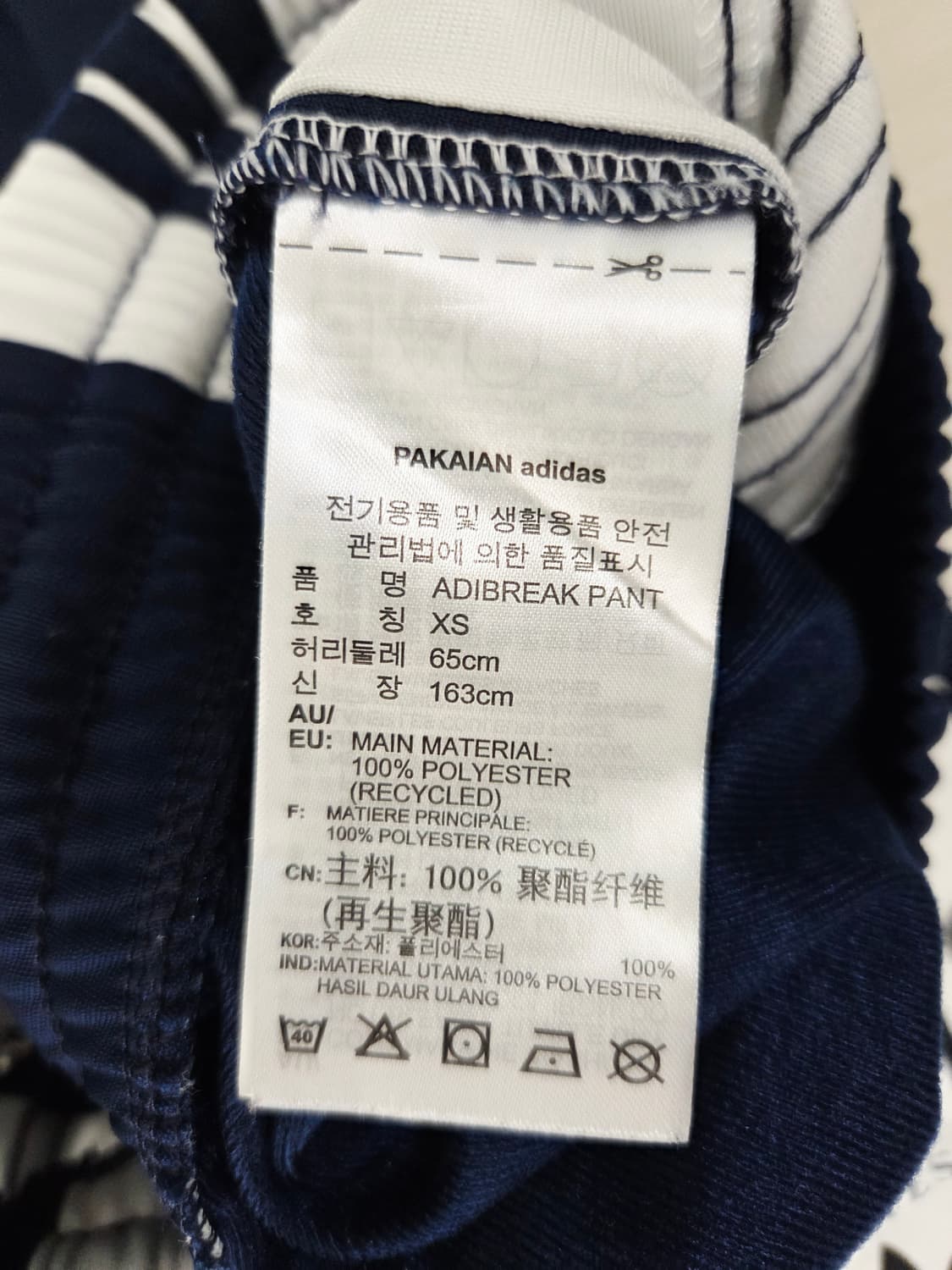 아디다스 아디브레이크 네이비 팬츠_XS 상품이미지8