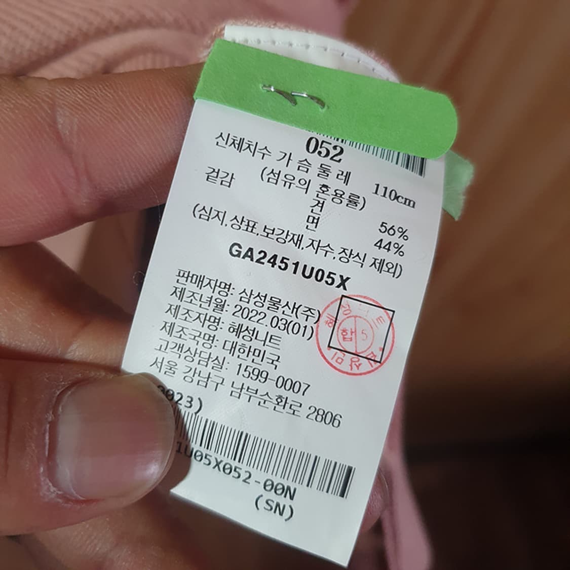 갤럭시 반팔 니트 카라52 상품이미지4