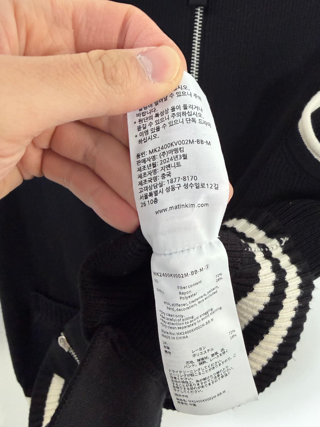 마뗑킴 마뗑킴니트 니트집업 마뗑킴니트집업 니트베스트 마땡킴 상품이미지5