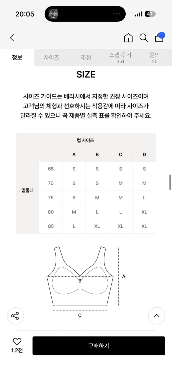 Verish 쿨핏 브라 불륨 노후크 상품이미지7