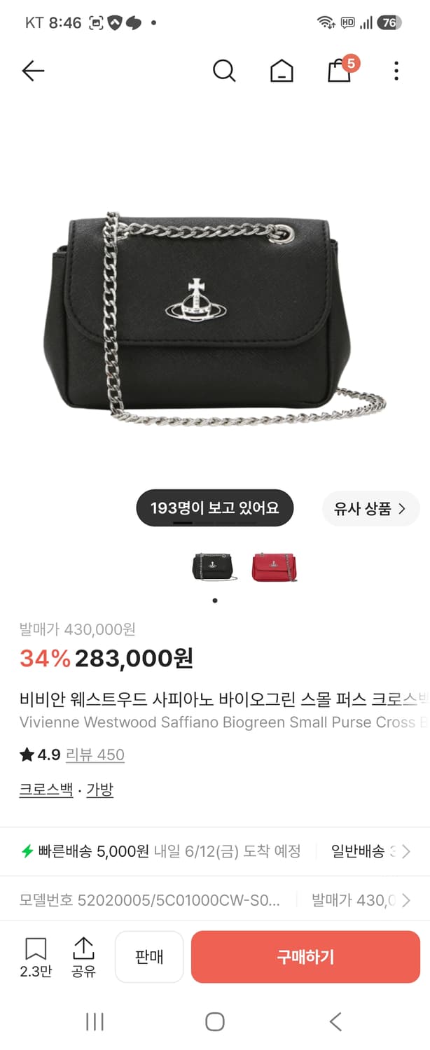 비비안웨스트우드 사피아노 스몰 크로스백 블랙 상품이미지4