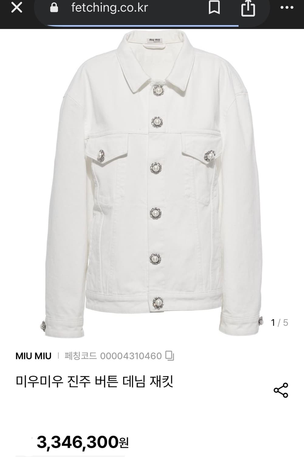 미우미우 진주 버튼 데님 자켓 상품이미지4
