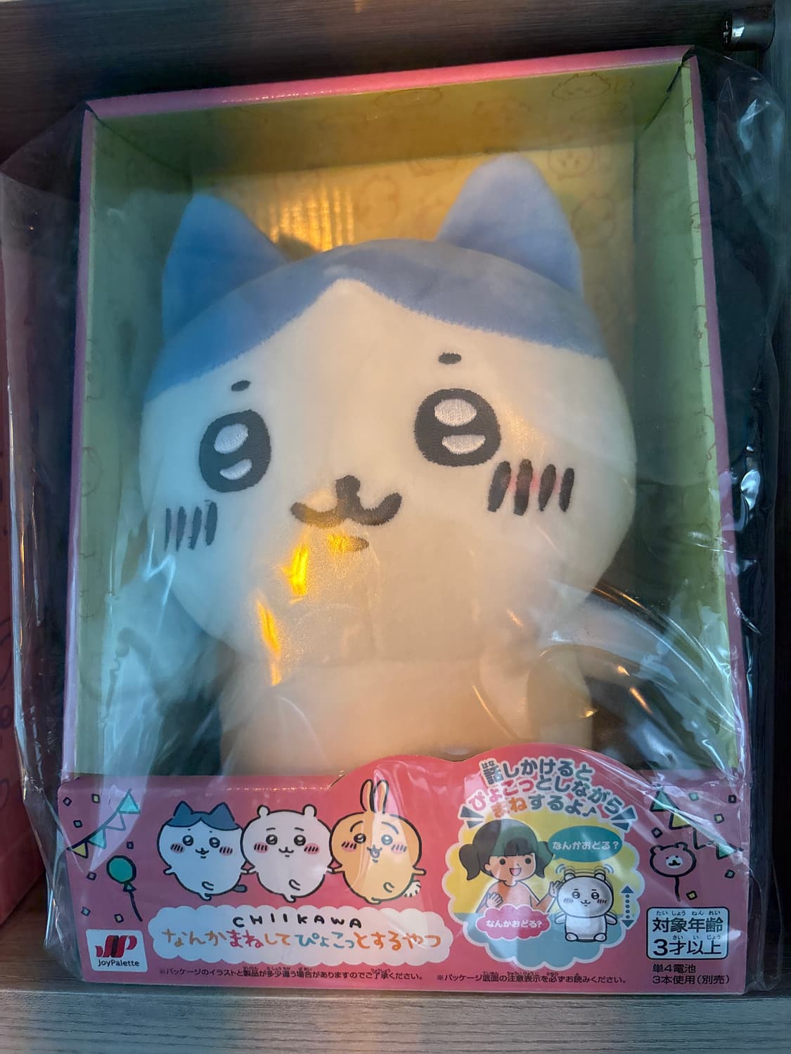 하치와레 말하는 인형 상품이미지2