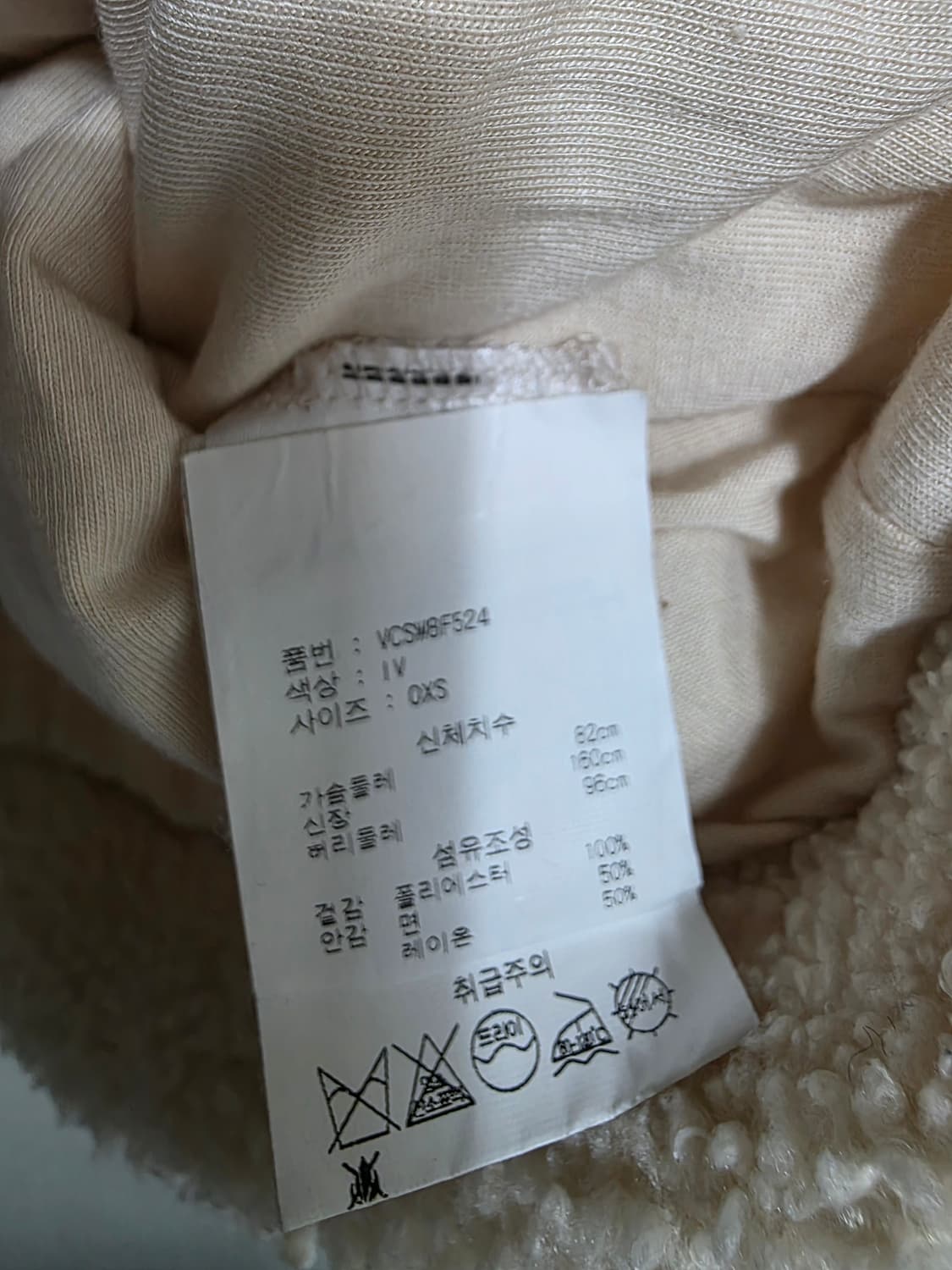 VINCE 빈스 아이보리 쉬어링 후디 OXS 루즈핏 상품이미지5