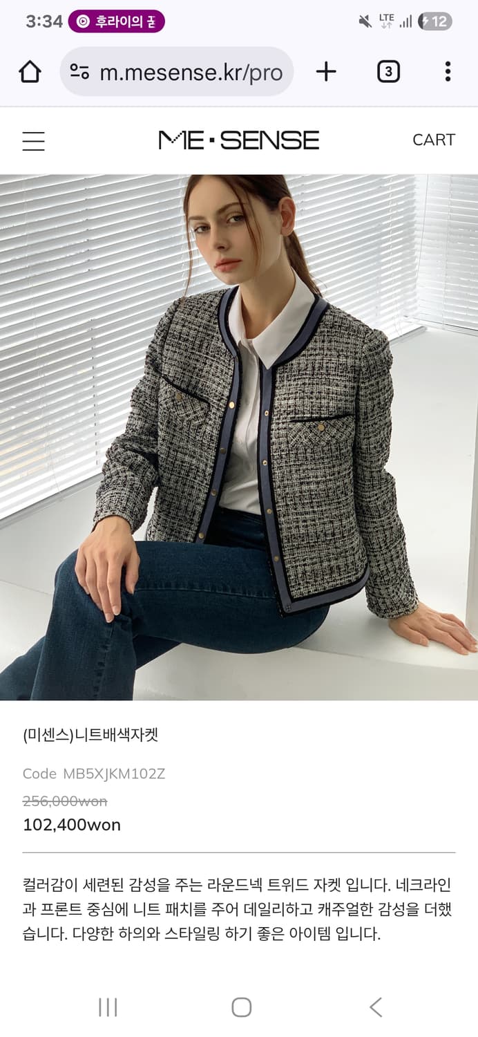 여성 트위드 니트 자켓 상품이미지1