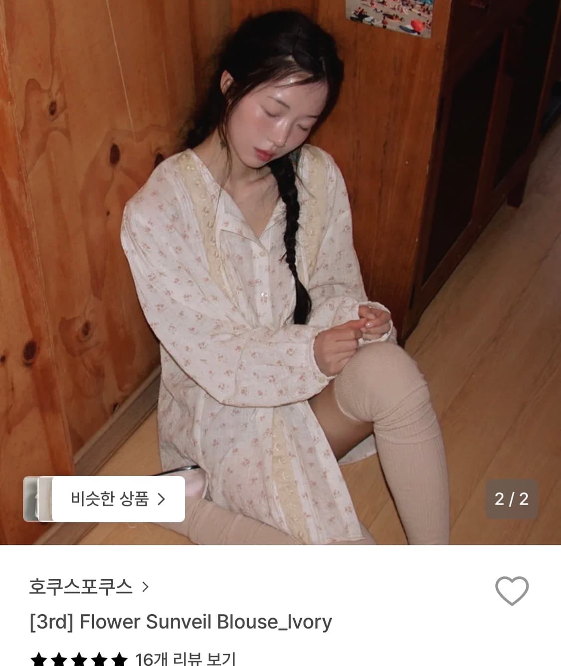 호쿠스포쿠스 플라워 선베일 블라우스  상품이미지1