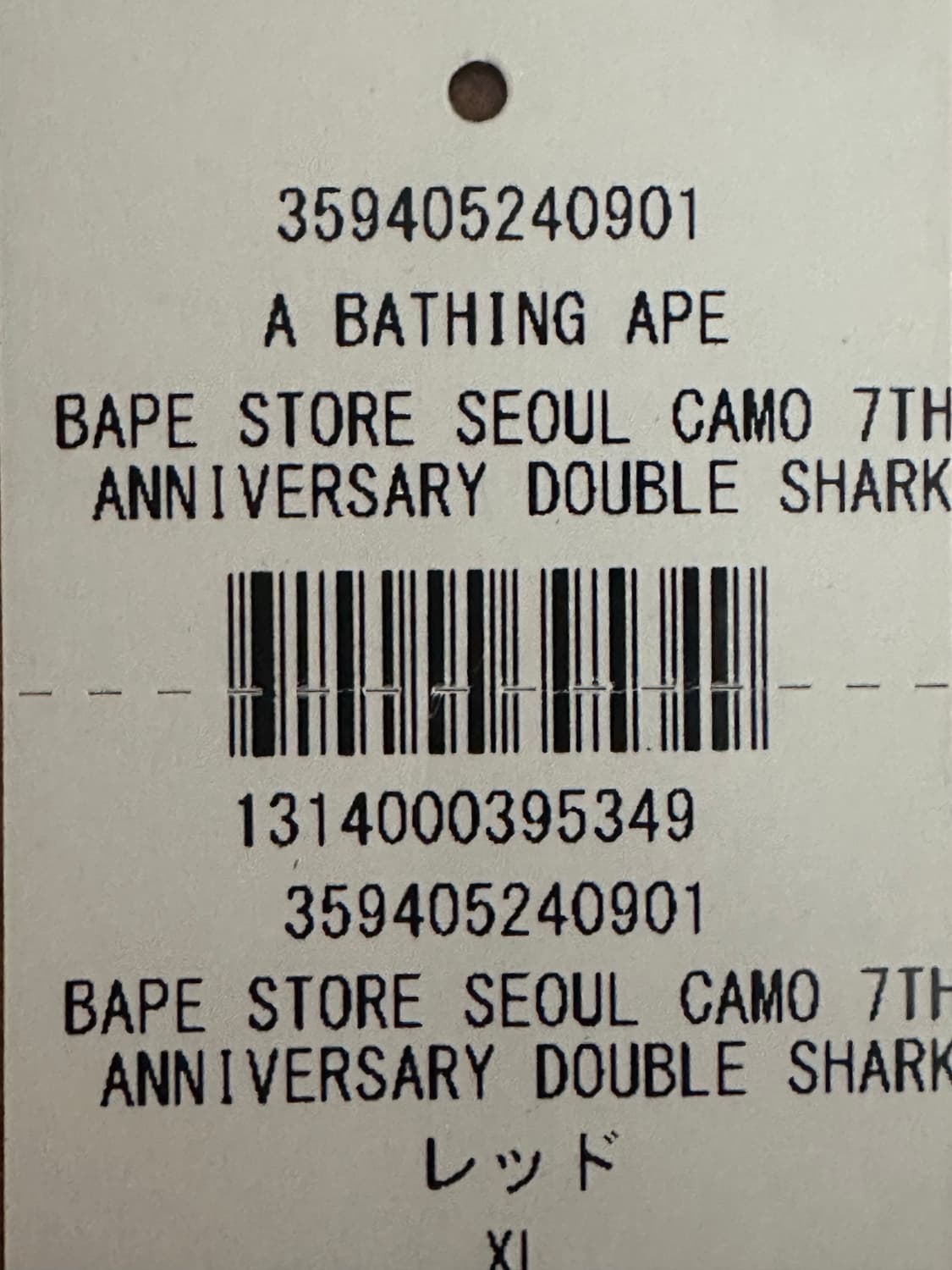 베이프 서울 스토어 7주년 더블 샤크 적계 후드집업 XL 상품이미지2