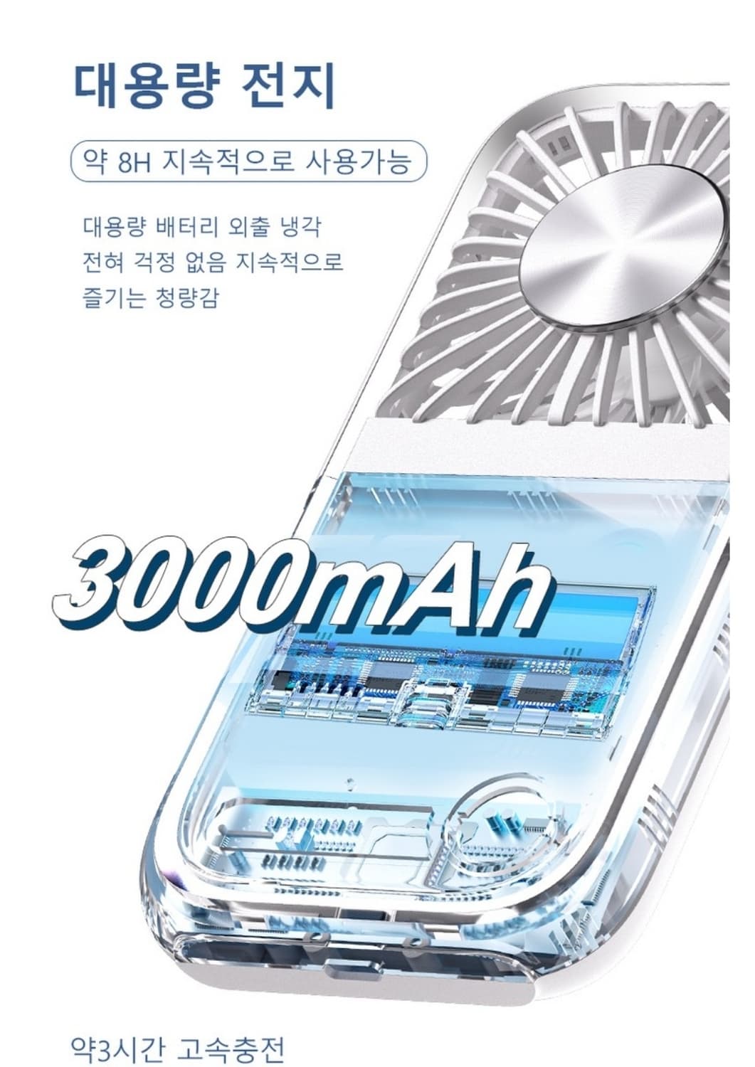 휴대용 접이식 보조배터리 선풍기  상품이미지7