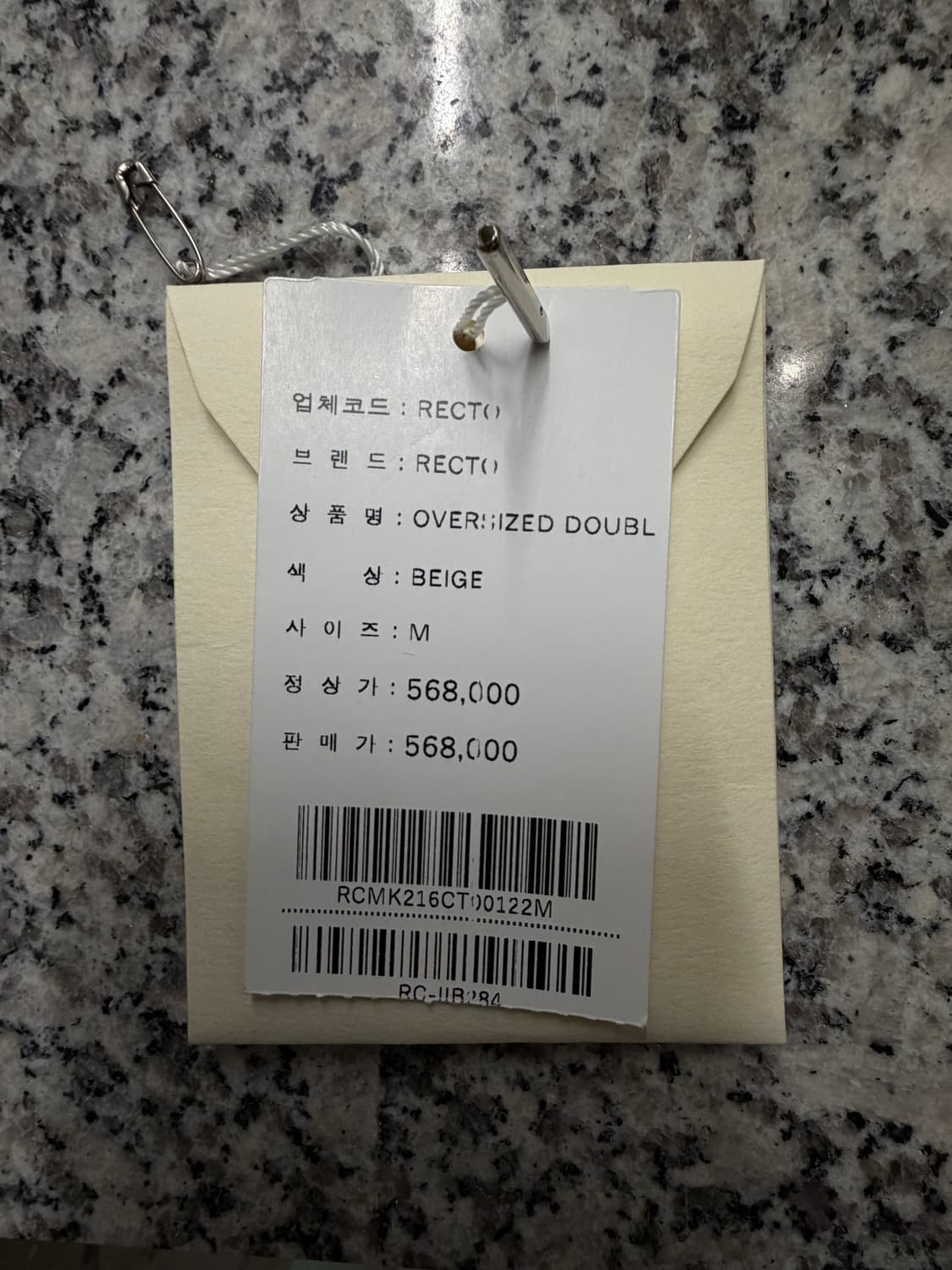 렉토 하프코트 베이지 M 상품이미지6