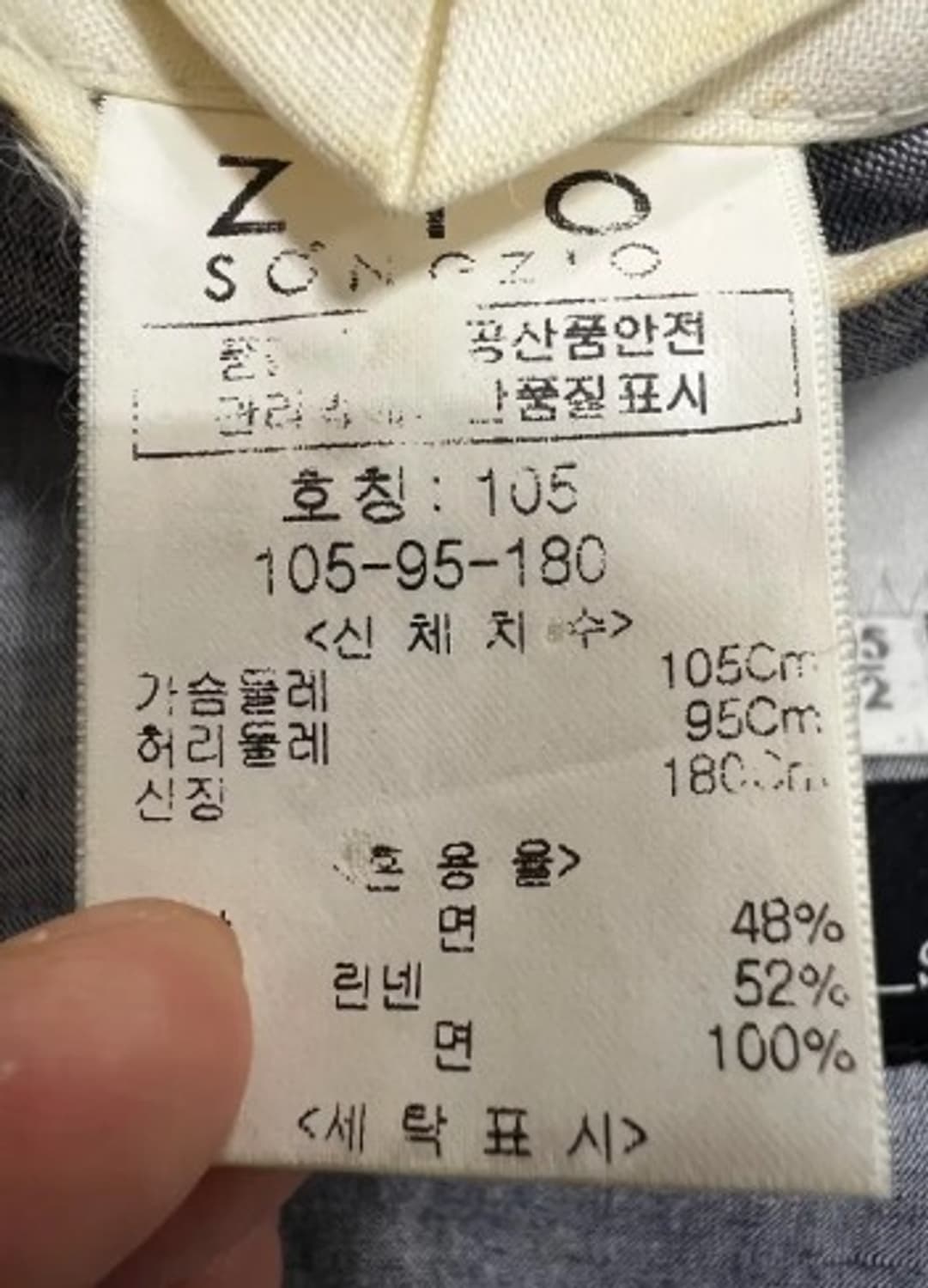 지오송지오 남성 그레이코튼린넨자켓 105 상품이미지6