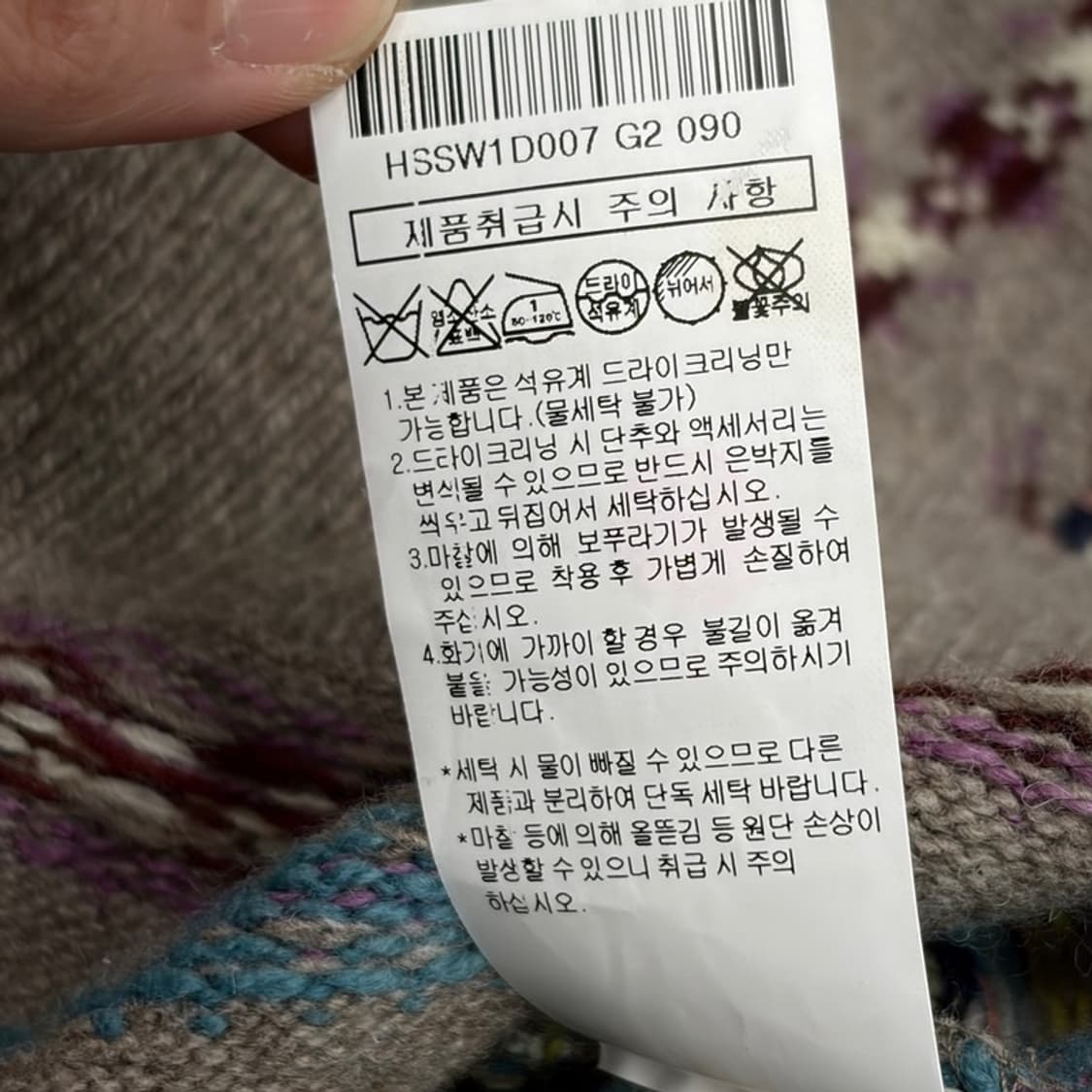 HAZZYS 패턴 울 캐시미어 가디건 90 상품이미지6