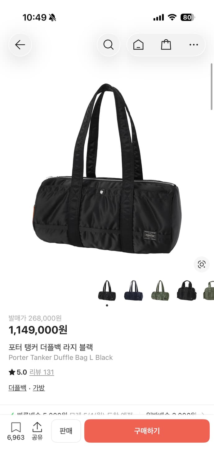 포터 더플백 l 상품이미지1