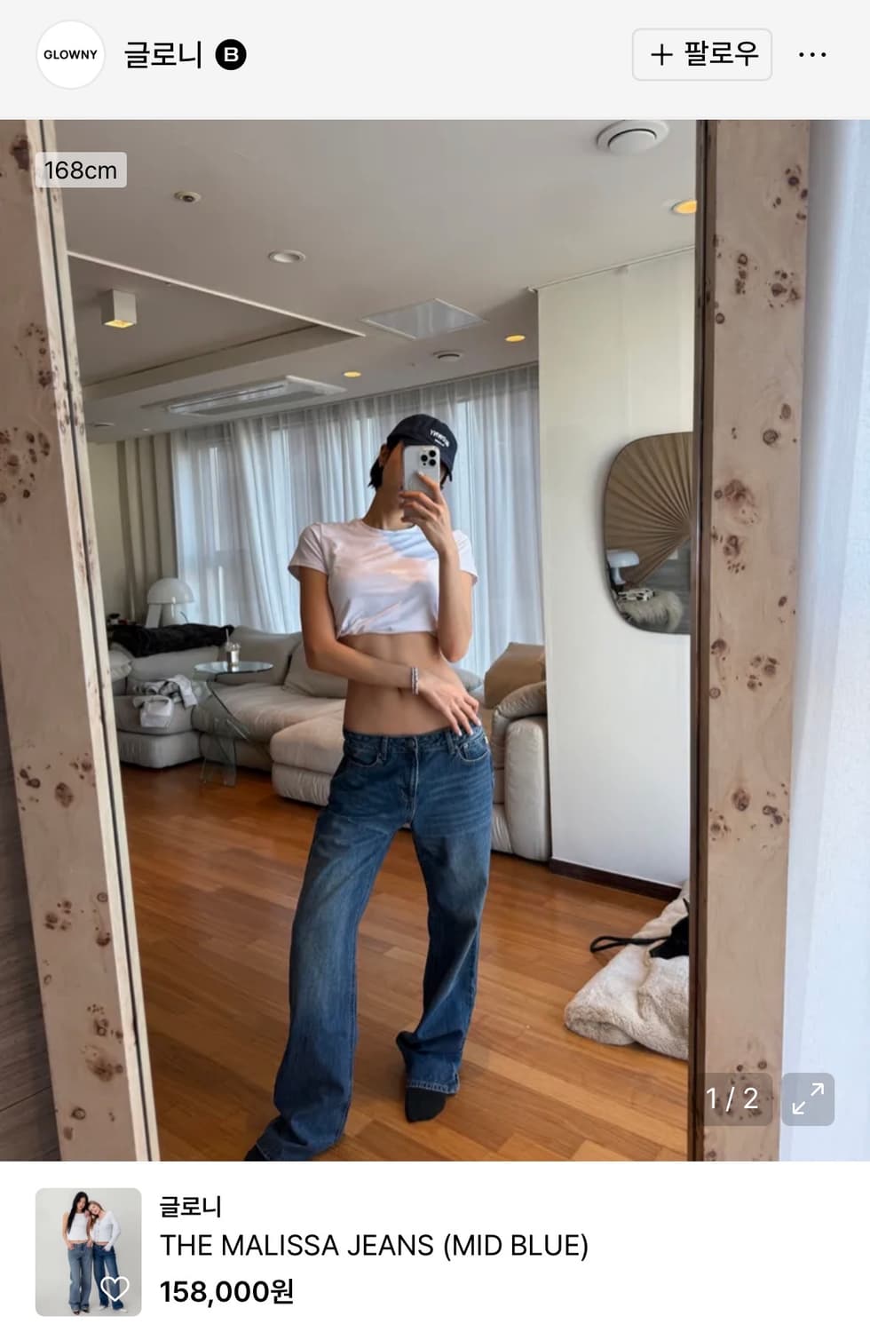 글로니 THE MALISSA JEANS (MID BLUE) 상품이미지2