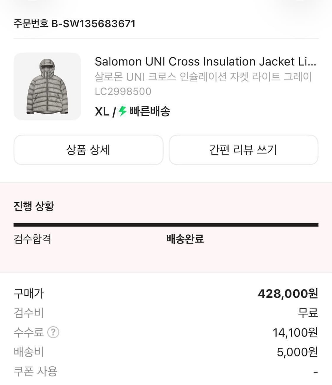 살로몬 UNI 크로스 인슐레이션 자켓 라이트 그레이 상품이미지3