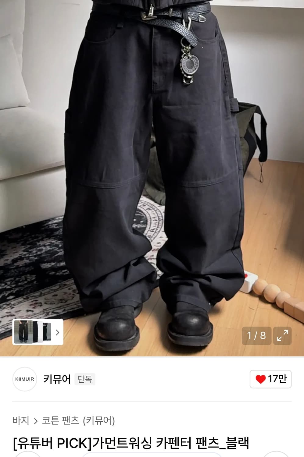 (새상품) 키뮤어 카펜터 팬츠 상품이미지2