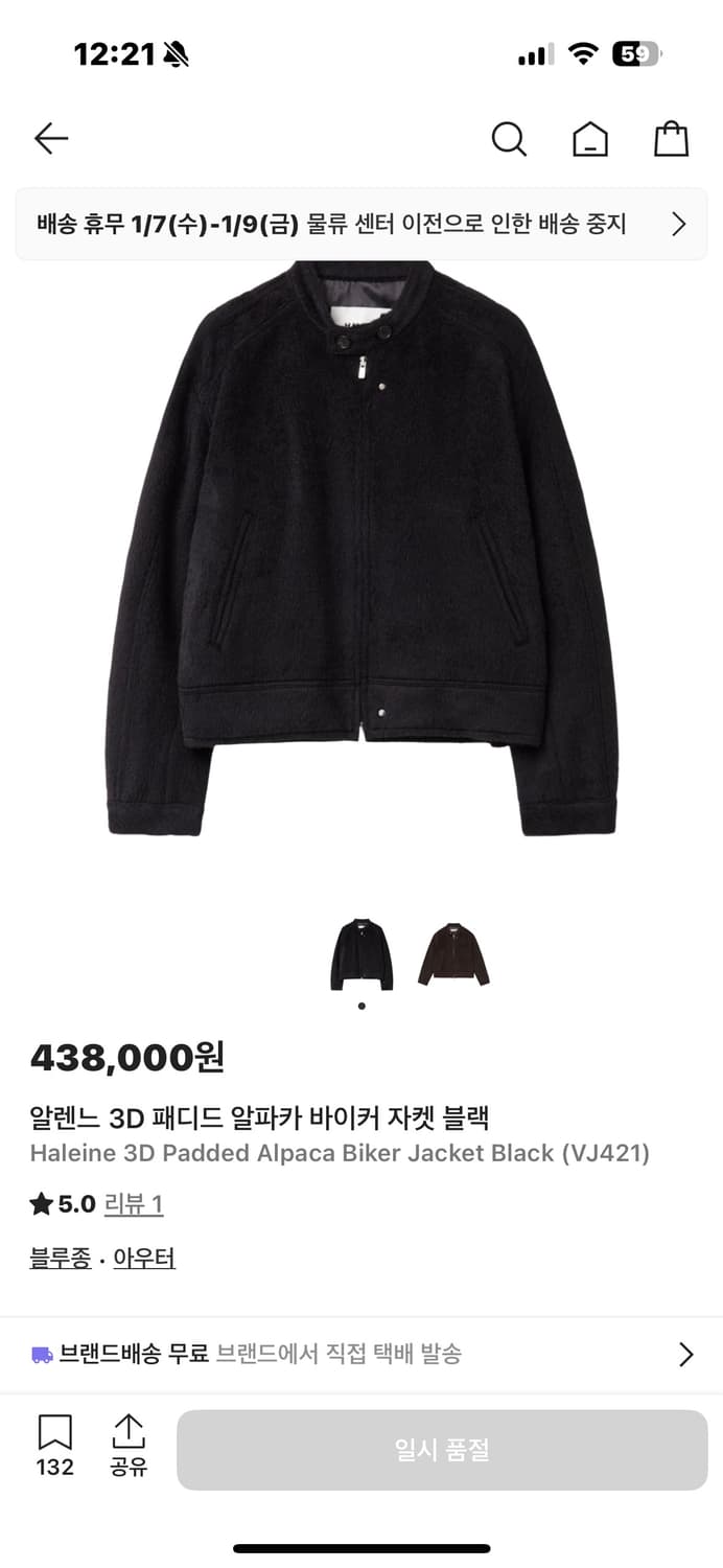 알렌느 패디드 알파카 바이커 자켓2 상품이미지1