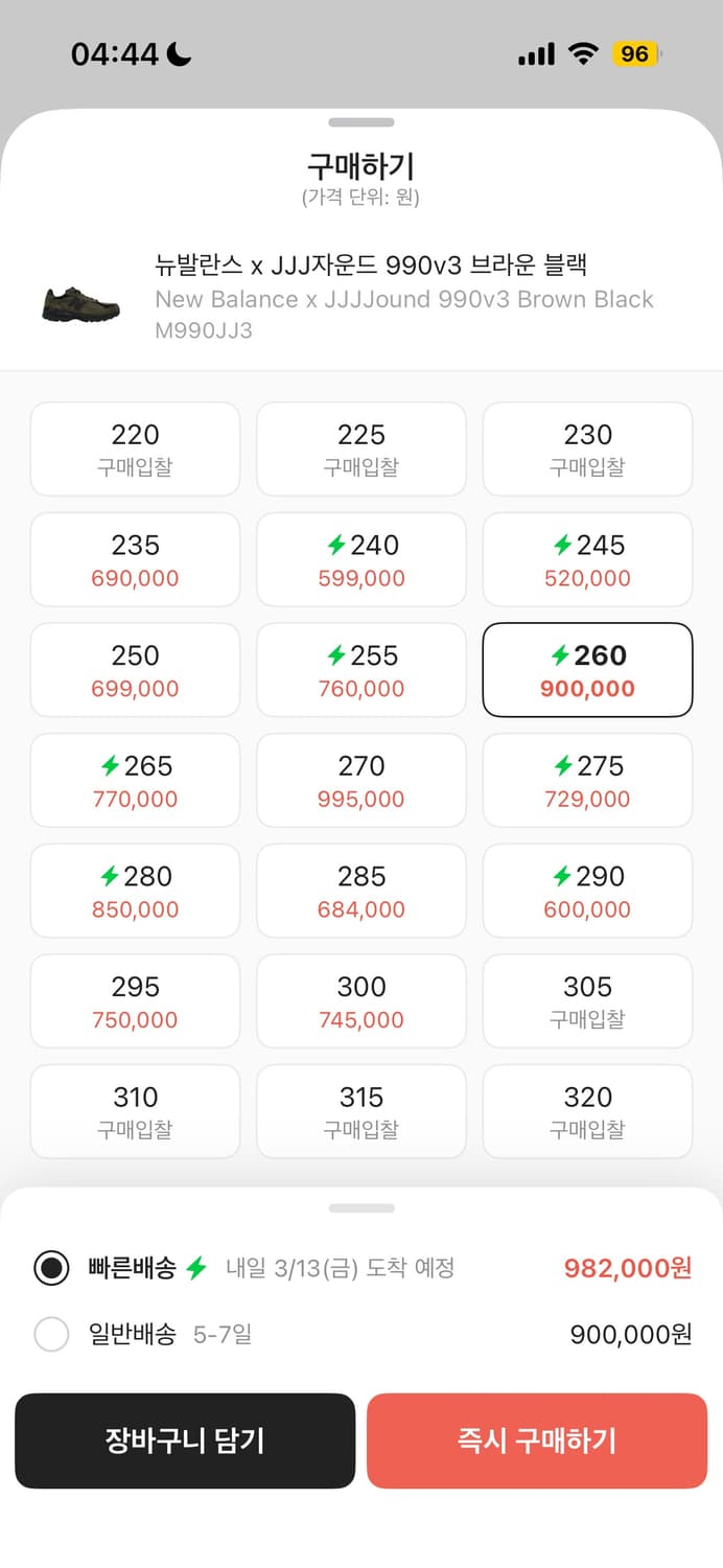 뉴발란스 990 jjjound 자운드 브라운블랙 260 사이즈 상품이미지6