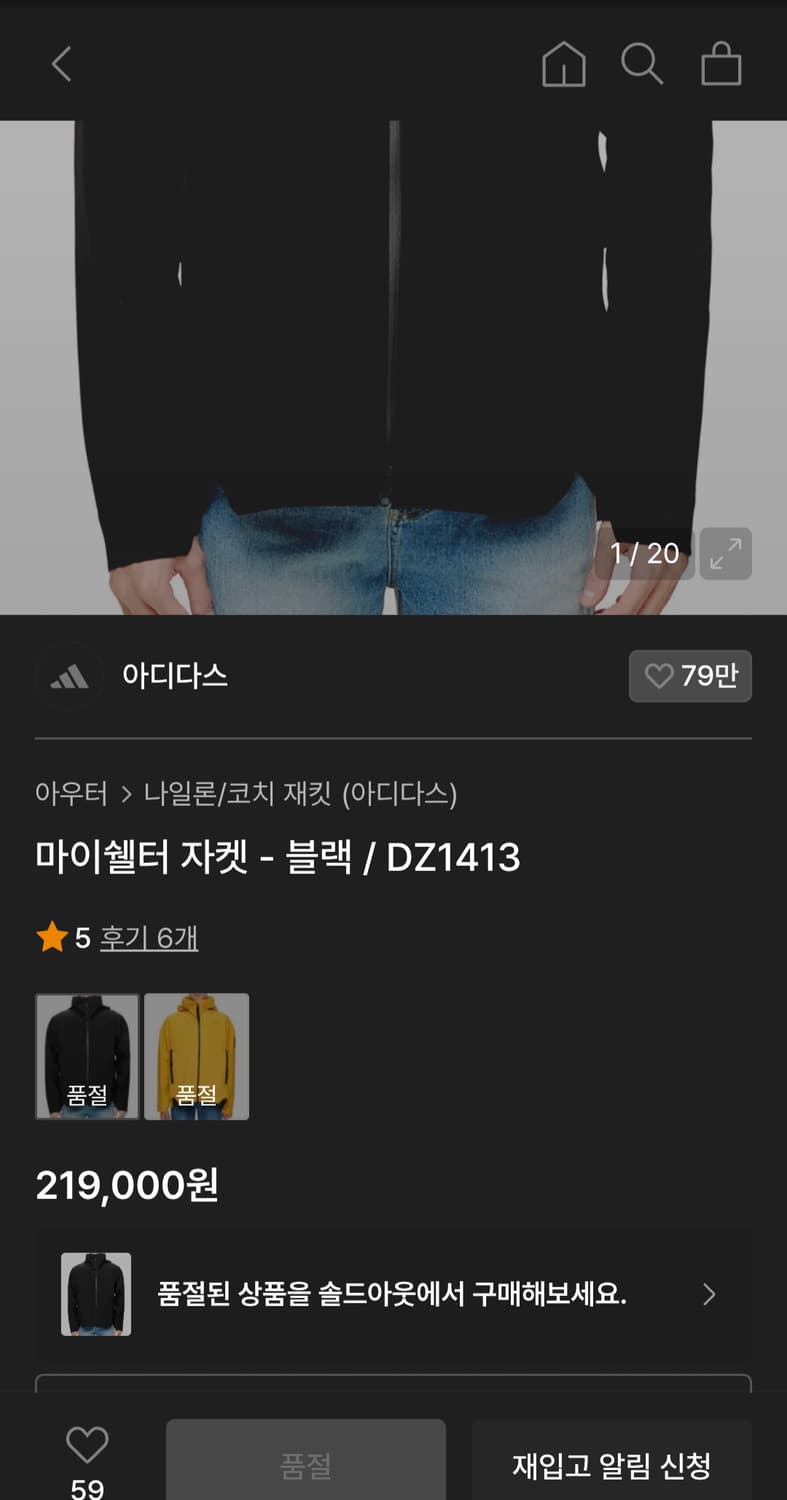 아디다스 마이쉘터 자켓 상품이미지10