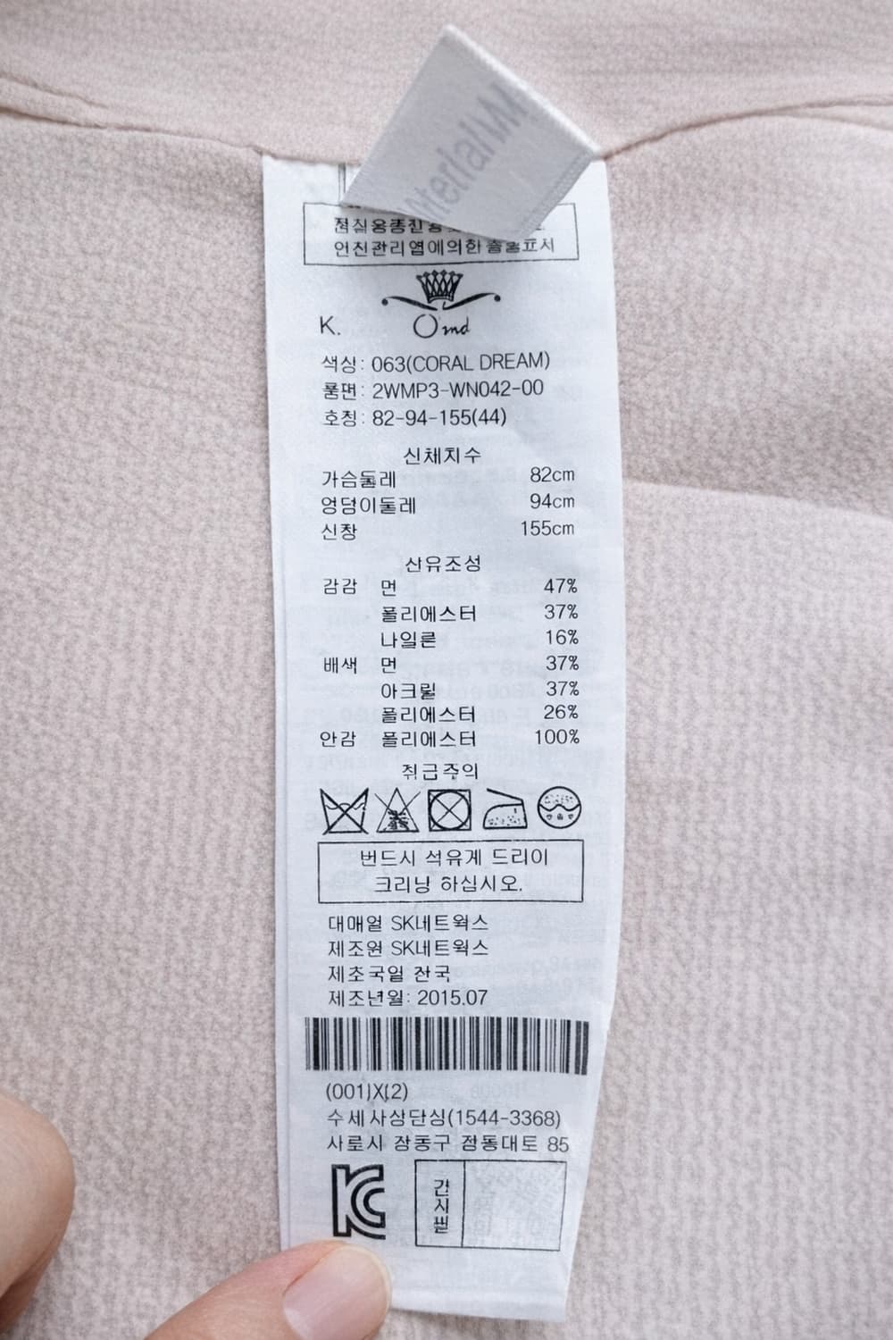 🌸 정가60만원대 레어템 벚꽃여신코랄피치 트위드 유니크패치 오엠디 자켓 상품이미지7