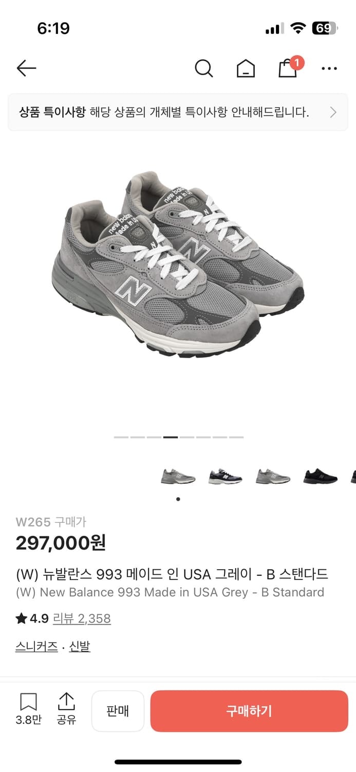 (W) New Balance 993 Made in USA Grey - B 상품이미지1