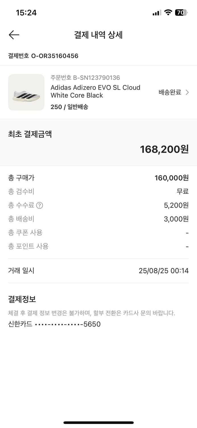 아디다스 아디제로 evo sl  상품이미지3