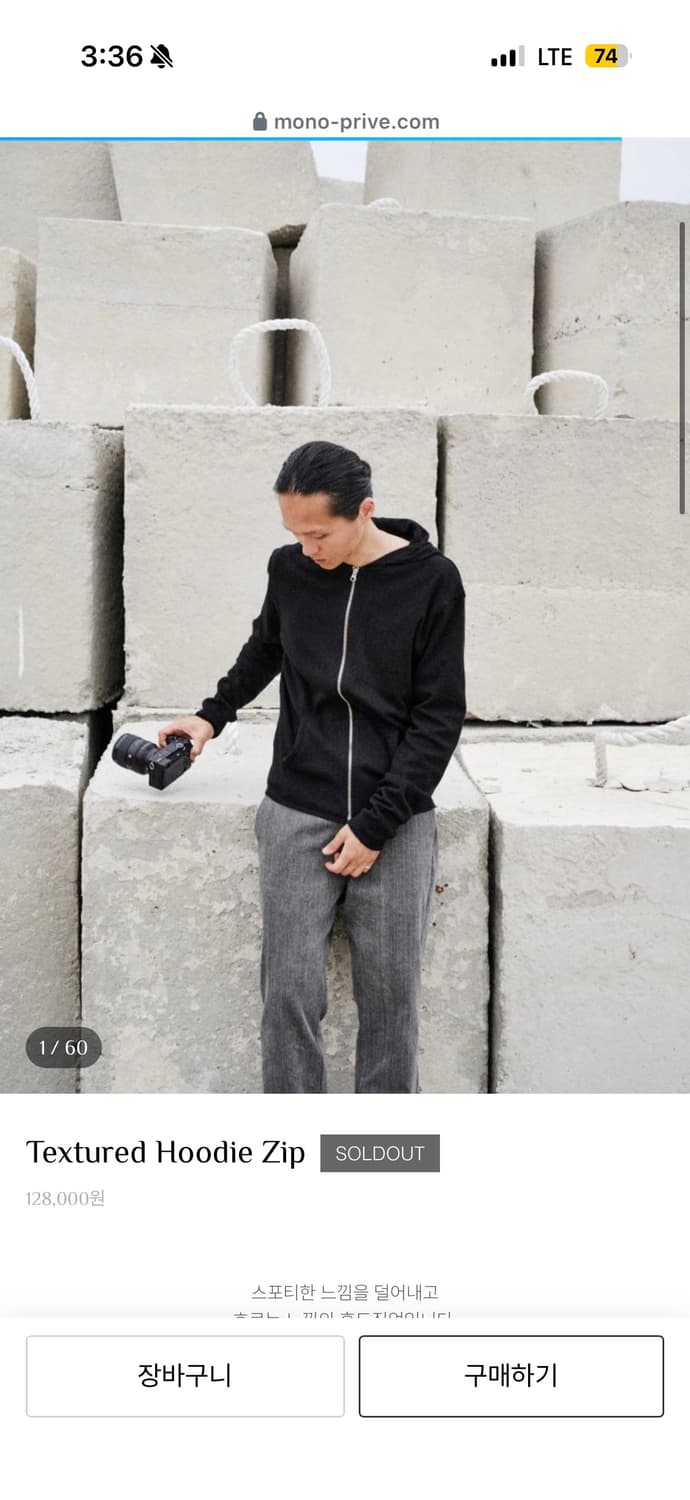 (구매) 모노프리베 textured hoodie zip (1) 상품이미지1