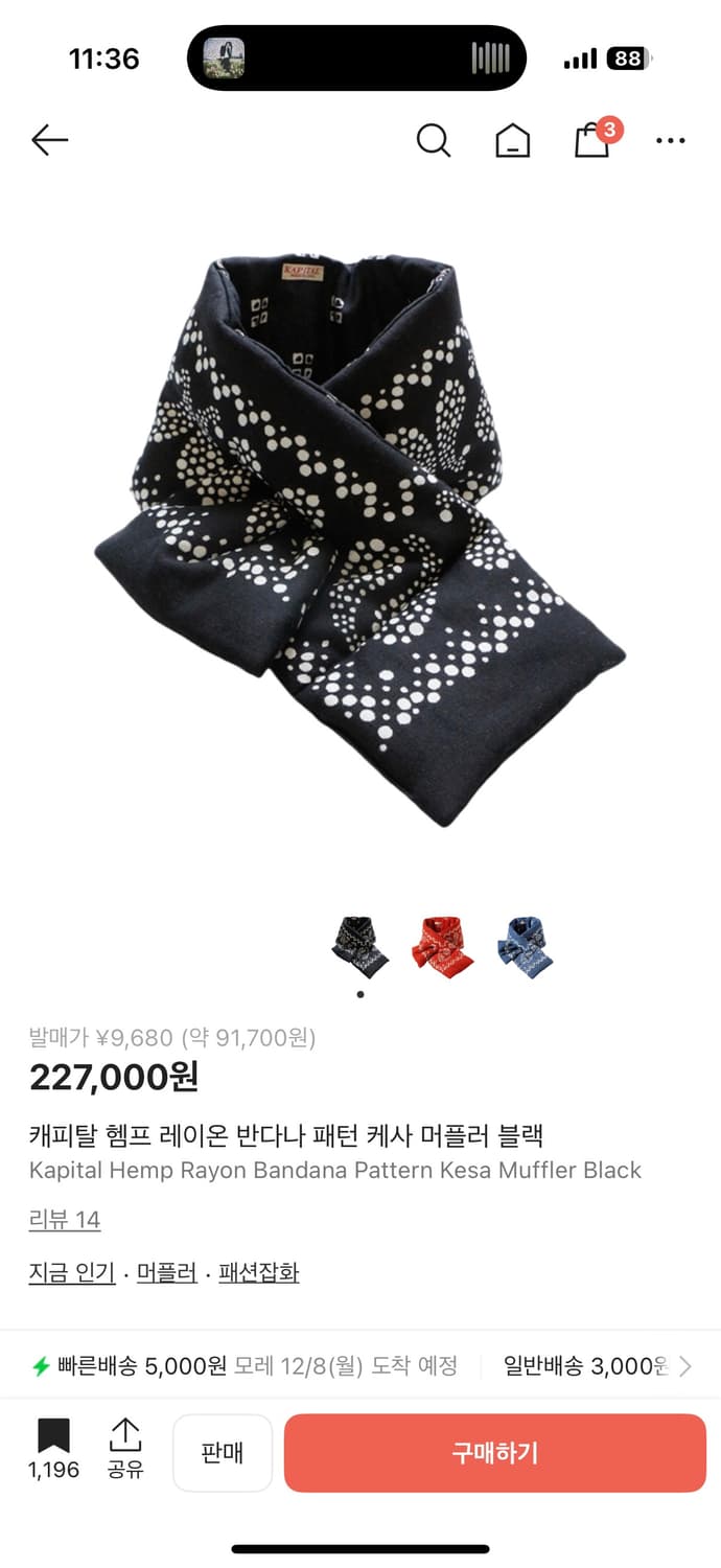 캐피탈 반다나 머플러  상품이미지1