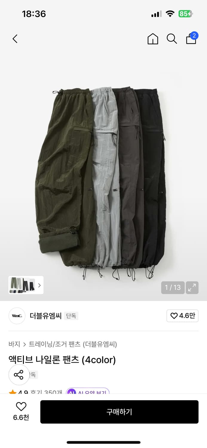 WMC 액티브 나일론 팬츠 그레이 32사이즈 상품이미지1