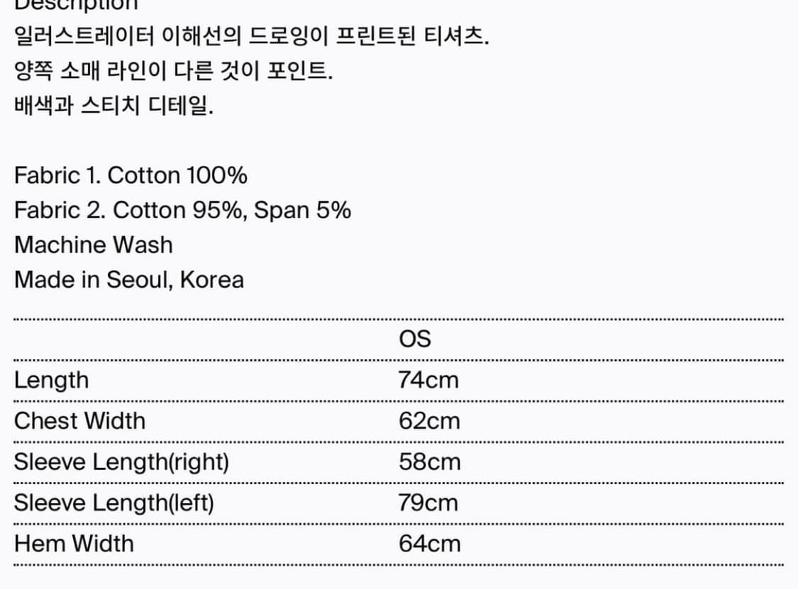 할로미늄 이해선 드로잉 티 그린 상품이미지2