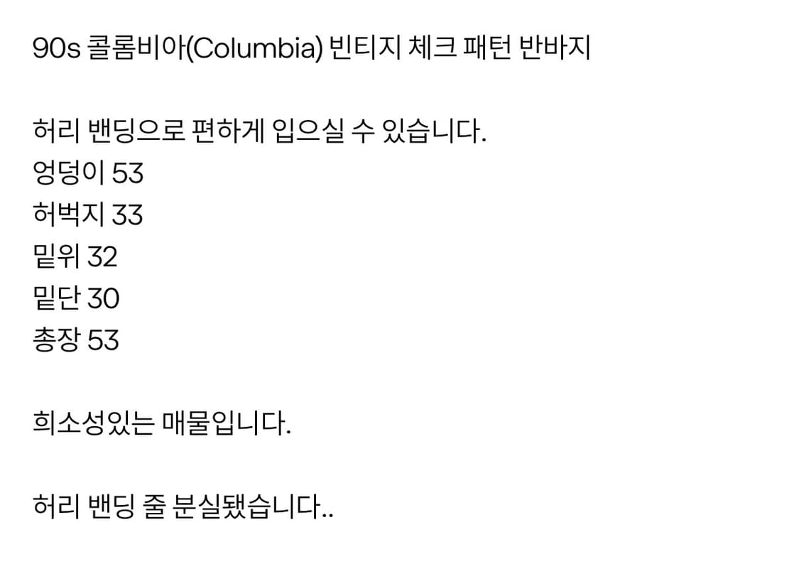 9Os 콜롬비아(Columbia) 빈티지 체크 패턴 반바지 상품이미지4