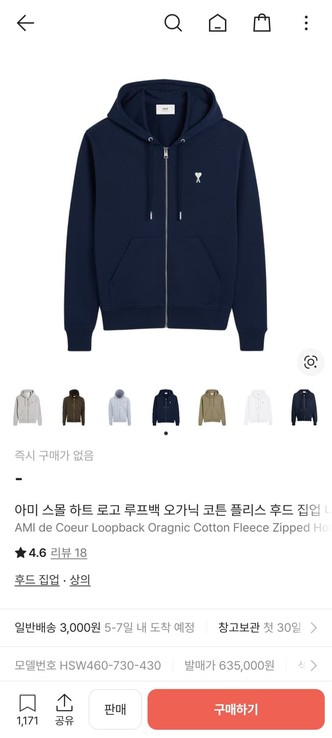 아미 후드집업 급처 상품이미지1